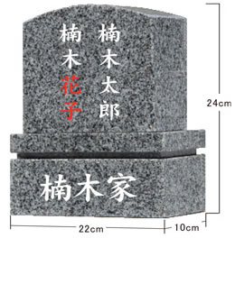 墓石イメージ